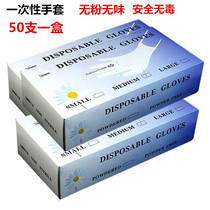 Disposable nail special gloves Transparent thin latex gloves Beauty hair embroidery sanitary gloves