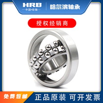 Harbin Bearing 1200 aligning ball 1201 double-row 1202 1203 1204 1205 1206 ATN K