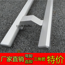 Thickened aluminum alloy glass door handle heavy moving door wooden door handle support custom-made bent feet straight feet multi-color