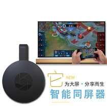 Wireless hdmi same screen mobile phone iPad tablet PC cast screen Android Apple universal HD wireless adapter wire