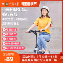 Xiaomi cycling helmet electric car female battery car Ultra-light half helmet summer breathable bicycle sunscreen helmet male