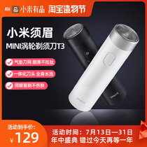 Xiaomi razor electric male portable Mijia mini electric razor Mens planer knife hand whisker knife whisker eyebrow