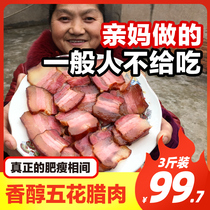 3 Jin authentic smoked Five-Flower bacon farmhouse homemade specialty Bacon Bacon Sausage Sichuan specialty