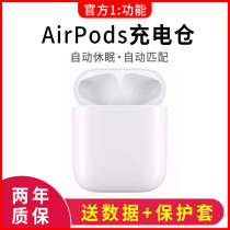 Suitable for Apple Bluetooth headset airpods charging compartment 1 generation 2 generation 3Pro charging case Single sale Second generation wireless headset battery compartment charging cable accessories send protective case