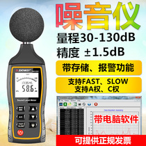 Deep Dawei SW524 digital noise meter decibel meter sound level meter noise decibel tester with alarm USB communication