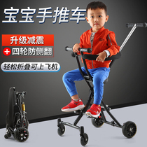 Walking baby artifact Trolley light portable folding shock absorption anti-rollover 1-6 years old with baby out simple childrens cart