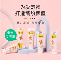 Pooch Hair Dye Hair Pet Special Stain Boomei Teddy Bibi Bear Beauty Hairy Powder Cat Dye Hair Dye