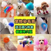 Pet Hair Dye Dog Hair Protection Fading Hair Dye Dye Color Dark Dyeing Cream Removal Cream Bleaching