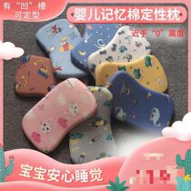 New children 0-3 years old memory cotton pillow slow rebound stereotype infant pillow space cotton neck protection Four Seasons Universal