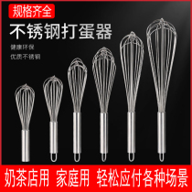 Stainless Steel Eggbeater Manually Whipped Cream Stirrers Eggs Beaten Eggstick Egg Whiter Egg Pumping Home Baking Tools