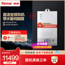 Rinnai 22UX wall-hung boiler Natural Gas household floor heating heating gas water heater boiler dual-purpose