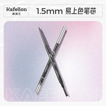 Kaiflan fine core fine plastic Eyebrow Pencil Waterproof and sweat-proof long-lasting non-decolorization ultra-fine head very fine root clear beginner