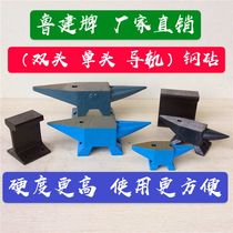 Iron ropin sheep horn anvil double-headed steel Anvil steel Anvil iron pier cast steel cutting rail steel Anvil