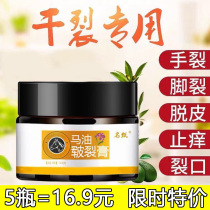 Cracked heel cracked frostbite cream anti-crack chapped cracked hand and foot cracks healing and repairing horse oil cream for men and women
