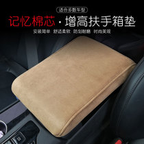 Car armrest box memory cotton booster pad universal flip fur hand box interior modification multifunctional protection pad
