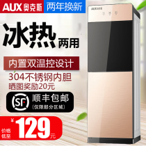 Oaks water dispenser Vertical hot and cold household ice warm and warm glass door Refrigeration and heating Office tea bar machine Boiling water machine