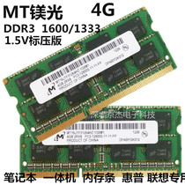 Original hp Magnesia DDR3 1600 4G 1333 third generation notebook all-in-one memory strip 1 5v