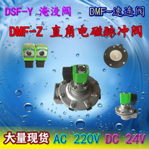 Electromagnetic pulse valve pneumatic 24V bag filter accessories right angle 220V submerged 1 inch diaphragm coil blowing valve