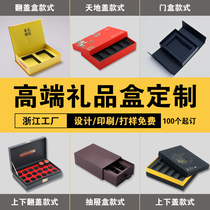 Product gift box packaging box custom printing logo empty box large flip gift box with hand gift wine box custom