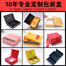 Gift box packaging box custom product packaging gift box custom health care products gift box cosmetics printing logo custom