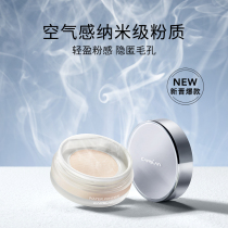 Kazilan powder makeup powder honey powder long-lasting oil control waterproof and sweat-proof no makeup oil skin list