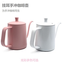 Hand-brewed coffee hanging ear pot Fine mouth long mouth pot thickened polished 304 stainless steel Teflon household coffee appliances