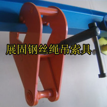 3 tons I-beam clamp Track clamp I-beam clamp Rail clamp I-beam hanging clamp YC3T