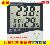 When Virtue JR913 indoor thermometer hygrometer Table electronic humitometer alarm clock calendar High precision special price