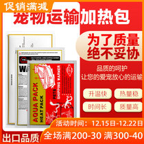 Climbing heating bag 72 hours turtle fish warm treasure reptile lizard heating package pet transportation delivery heating package