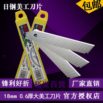Wholesale Japanese steel RG-3135 art blade 18mm large blade 0 6 thick wallpaper paper cutter blade blade