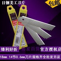 Wholesale Japanese steel RG-3133 art blade 18mm blade wallpaper blade paper cutter blade