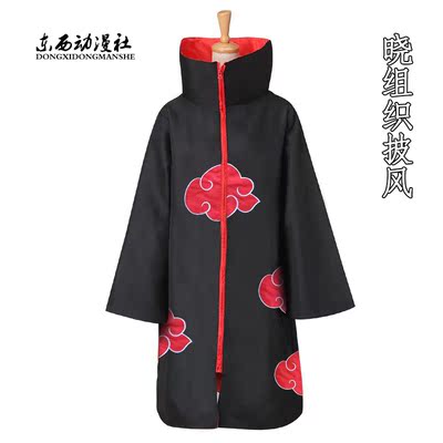 Pain Cosplay Naruto Costumes Wigs Shoes Props Pain Cosplay Naruto Costumes Wigs Shoes Props