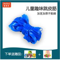 Jumping rubber band Girls for children Primary School students jumping rope sports high elasticity durable old cowhide band long rope