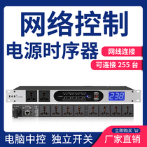 DGH professional network control 8-way power sequencer 10-way sequence manager computer central control RS232 serial port