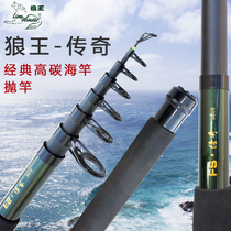 Wolf King Legendary Sea Rod Ultra Hard 1 8-3 6 Meters Sea Rod Far Throw Rod Fishing Rod Ultra Hard Fishing Rod