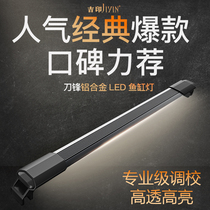 Jiyin fish tank light led waterproof lighting special super bright aquarium diving small aquatic plant light brightens the full spectrum