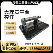 Marble platform Flat gantry base Punching workbench Member Granite Flat ruler Square ruler Right angle ruler Square box