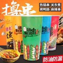 Disposable cold pot skewers packing bucket Popcorn bucket Oden paper cup Commercial bowl chicken barbecue paper cup bucket