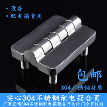 304 stainless steel distribution box hinge hinge electric cabinet switch cabinet hinge cl209 with screw hinge