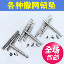 Plumbing net lead lead foot fishing net pendant headless pinch clip pendant 6 claw grip hand throwing net China 2020 fish net