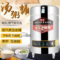 A Rio Tinto Gas Cooking Porridge Barrel Commercial Nonstick Bottom Electric Hot Pot Porridge Pan Cooking Soy Milk Pendulum Stall Steam Type Energy Saving Soup Porridge Stove