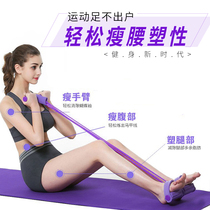 Pedal pull device sit-up assist skinny belly pull rope home fitness equipment yoga kicking women