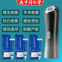 Scar-removing instrument rugged scar repair paste Desalinate Scar to scar hyperplasia to pimple pit recessed cave repair instrument