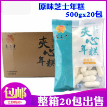 Rice 30 Korean cheese rice cake sandwich 20 packs of 500g hot pot malatang ingredients Jiangsu Zhejiang Shanghai and Anhui whole box