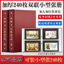  Huayi 240-piece double Souvenir Sheet Souvenir Sheet Positioning Philatelic album with dust cover Stamp empty album