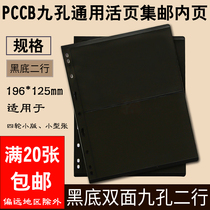 PCCB Standard Nine Holes Black Bottom 2 Rows Double Sided Loose-leaf Collection Mailbook Banknote Collection Inner Page Generic Numismatic Loose-leaf
