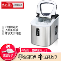 Famous bar Household small ice making machine Commercial milk tea shop KTV round ice manual water automatic ice making machine