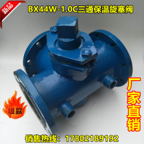 BX44W-10 16C cast steel three-way insulation plug valve Insulation three-way plug valve insulation valve DN32-1 2 inches