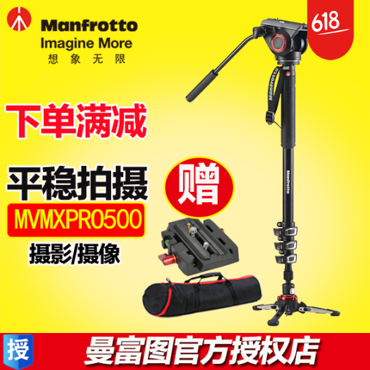Manfotu MVMXPRO500 Photo and Camera Dual-purpose Digital SLR Camera Aluminum Alloy Unipod Hydraulic Cloud Table
