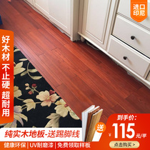 Pure solid wood flooring Chinese light red lock clasp classic wine red pineapple grid household environmentally friendly wear-resistant flooring factory direct sales